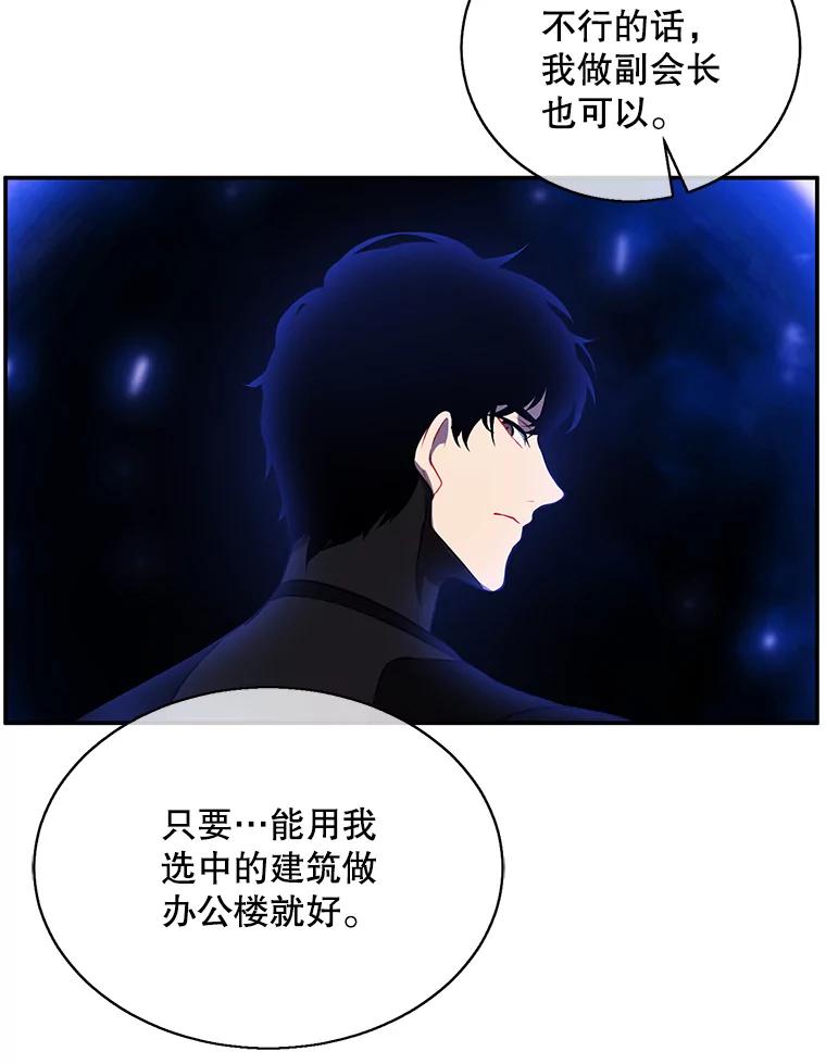 《我在小说里当无赖》35.短信 第83页
