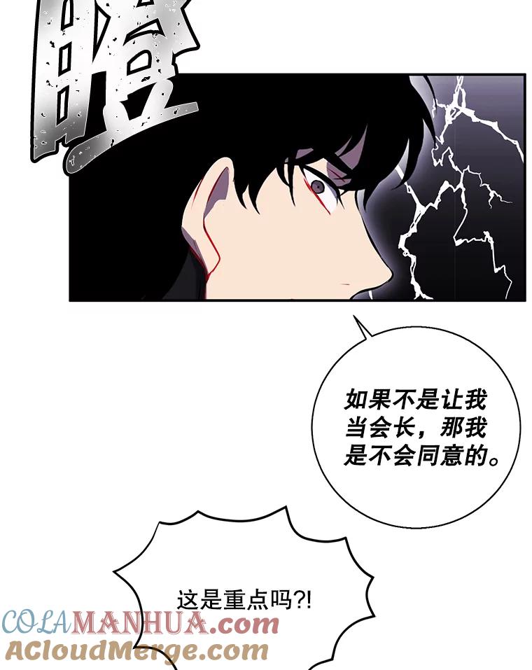 《我在小说里当无赖》35.短信 第70页