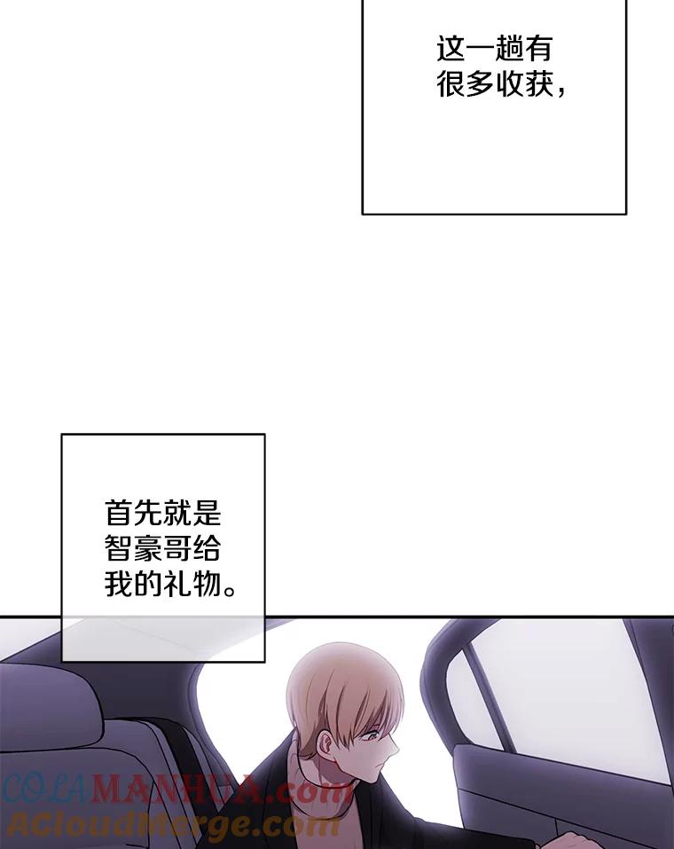 《我在小说里当无赖》35.短信 第25页