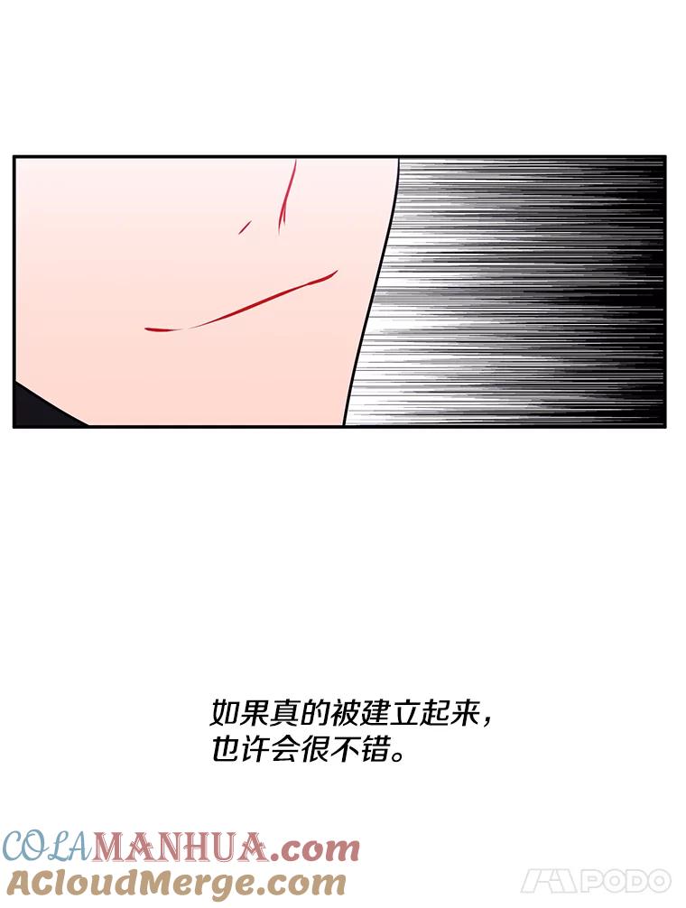 《我在小说里当无赖》35.短信 第91页