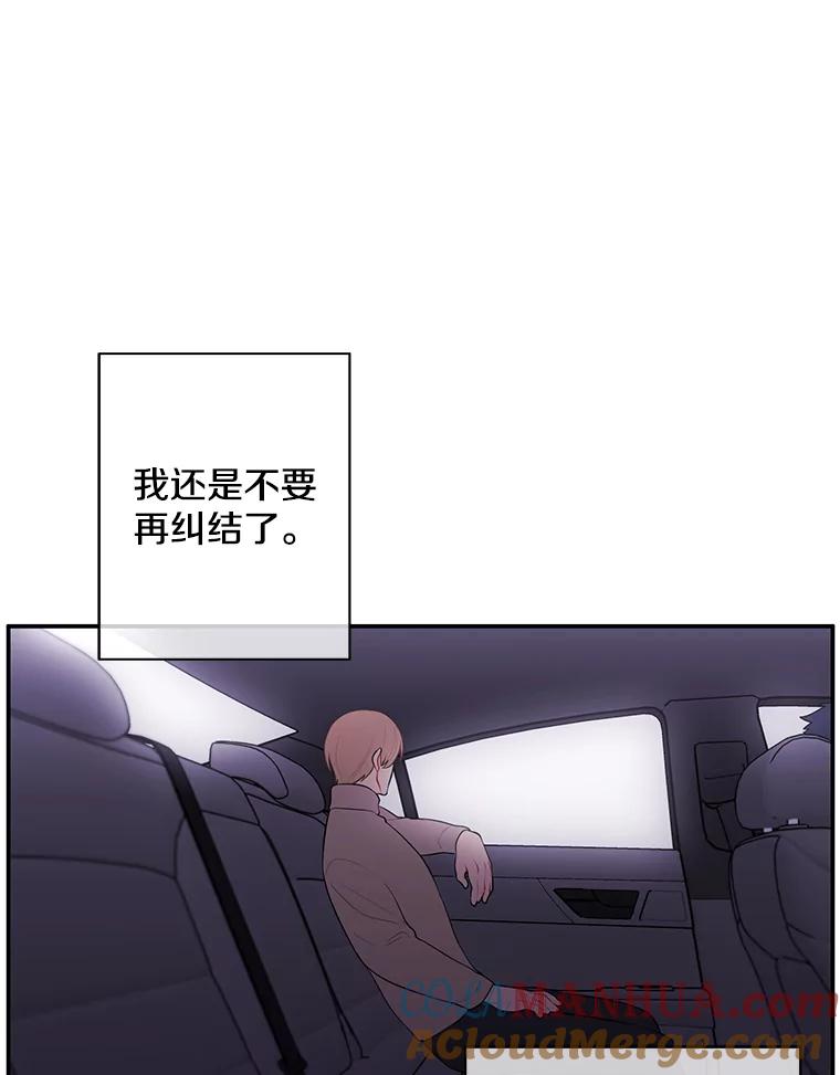 《我在小说里当无赖》35.短信 第52页