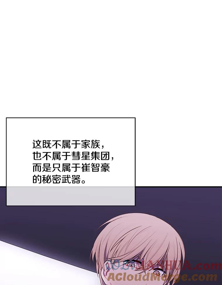 《我在小说里当无赖》35.短信 第34页