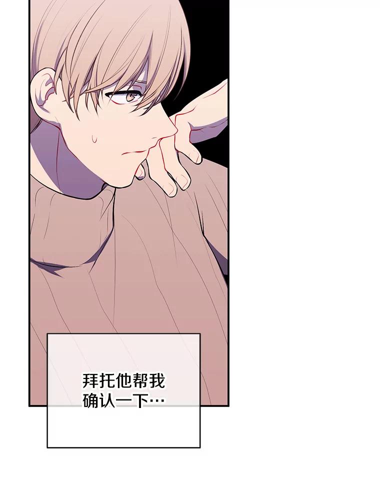 《我在小说里当无赖》35.短信 第48页