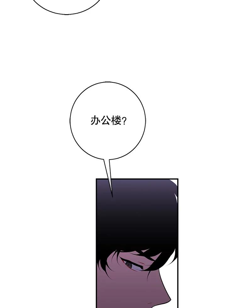 《我在小说里当无赖》35.短信 第80页