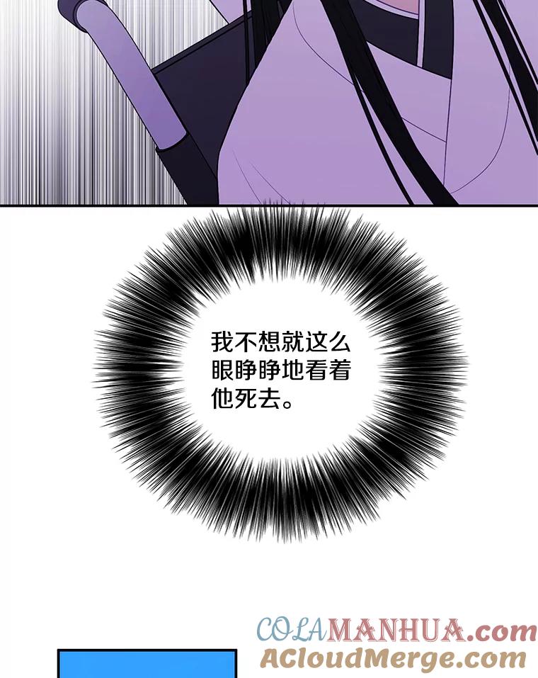 《我在小说里当无赖》35.短信 第22页