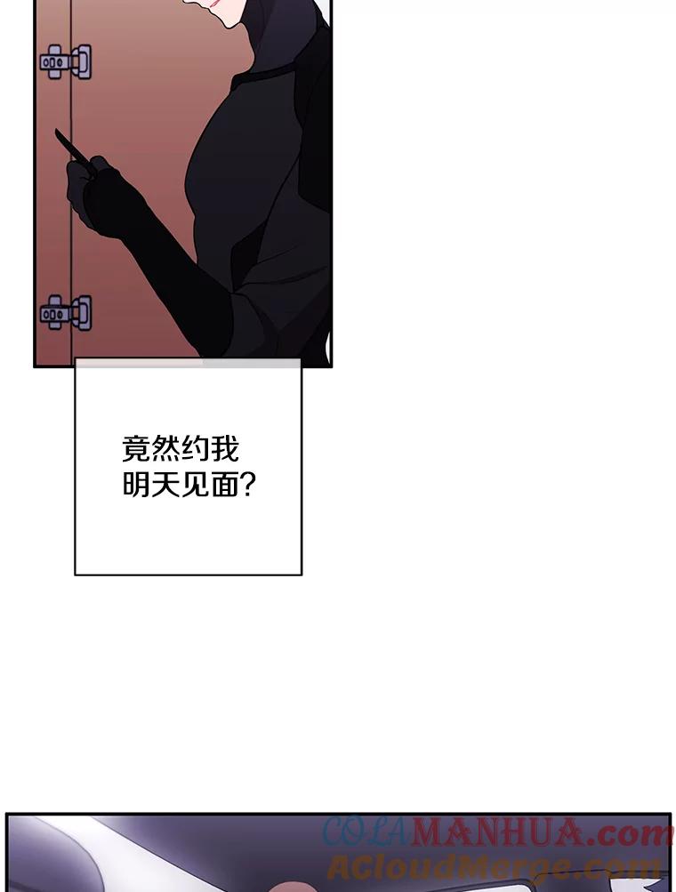 《我在小说里当无赖》35.短信 第88页