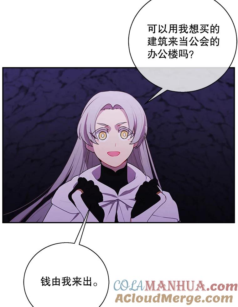 《我在小说里当无赖》35.短信 第79页