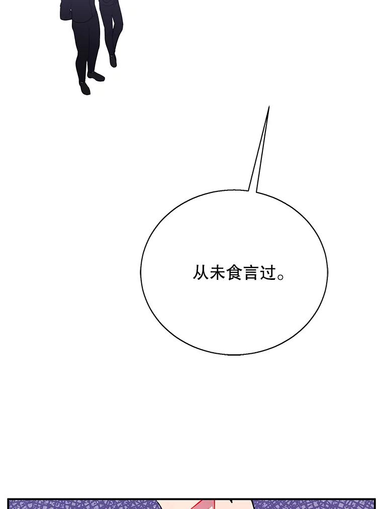《我在小说里当无赖》35.短信 第2页
