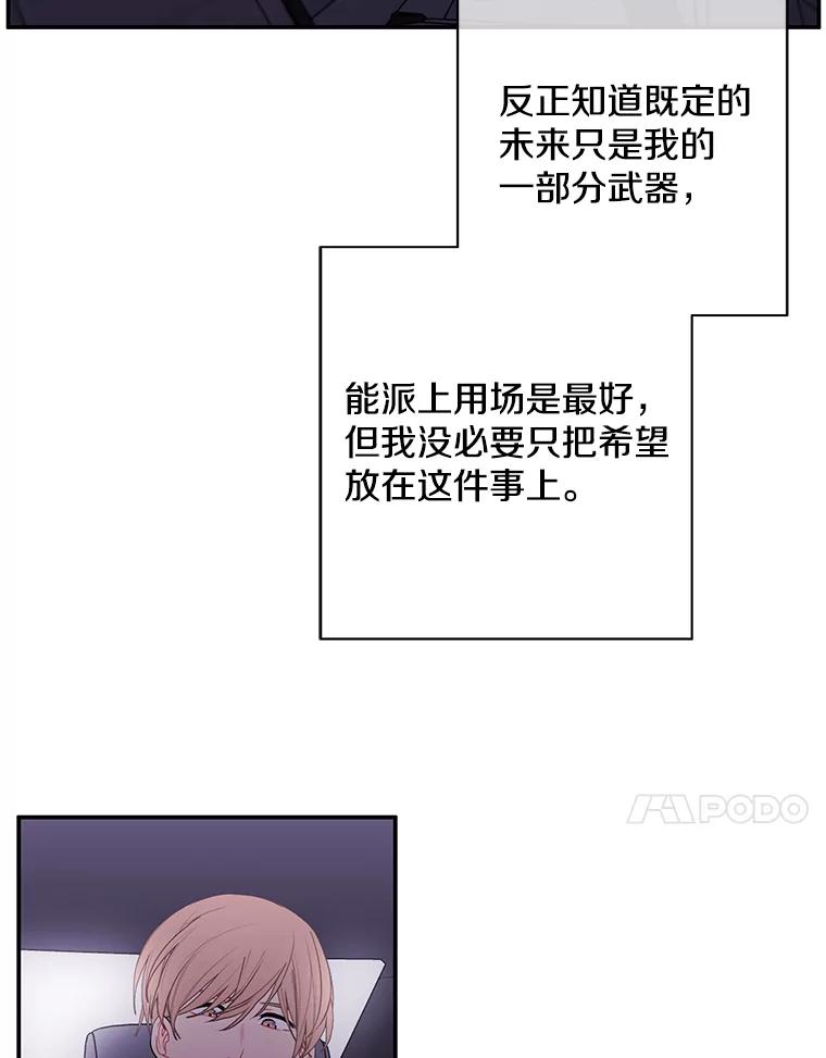 《我在小说里当无赖》35.短信 第53页