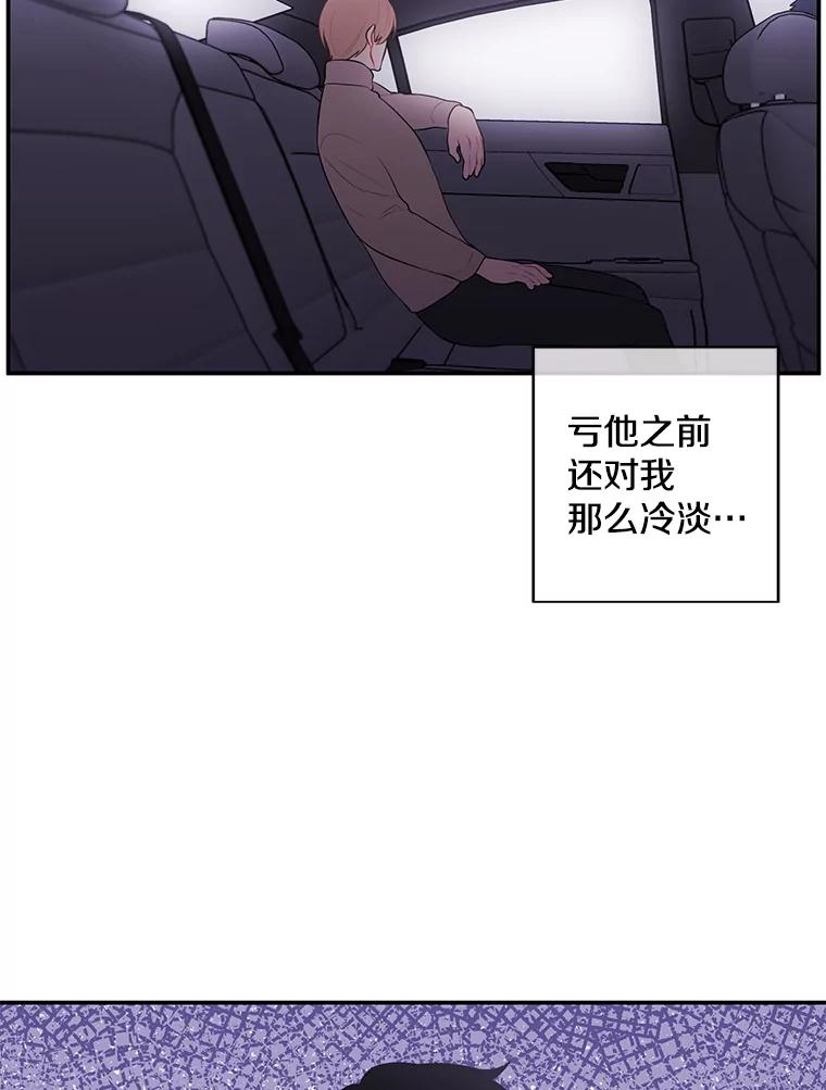 《我在小说里当无赖》35.短信 第89页