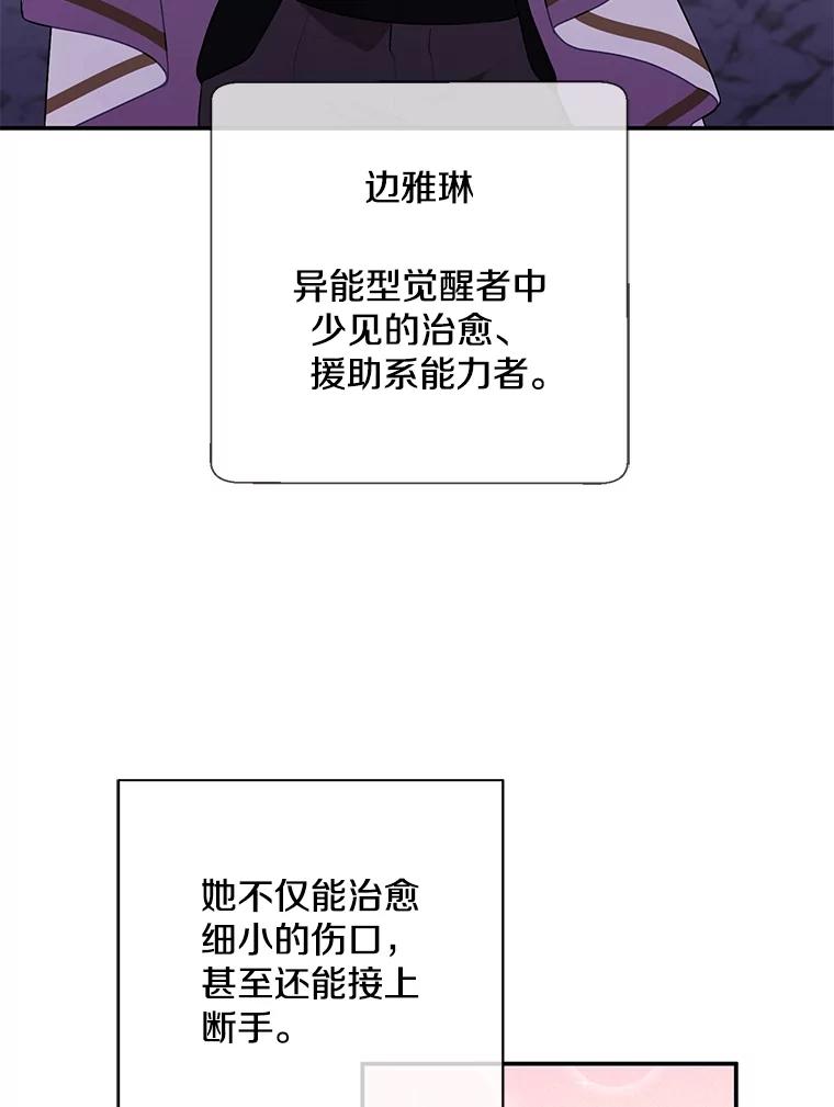 《我在小说里当无赖》35.短信 第62页