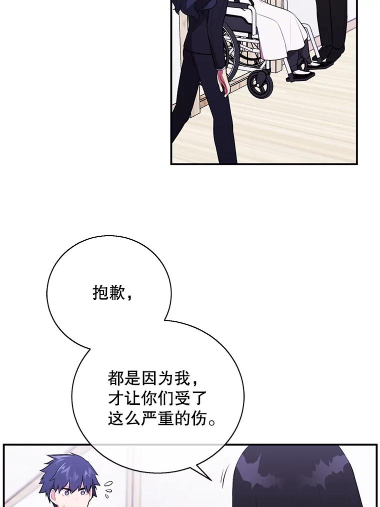 《我在小说里当无赖》35.短信 第5页