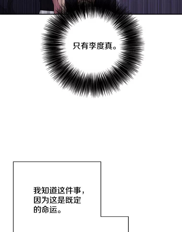 《我在小说里当无赖》35.短信 第45页