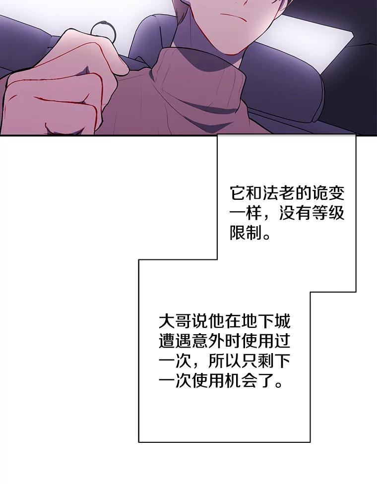 《我在小说里当无赖》35.短信 第35页