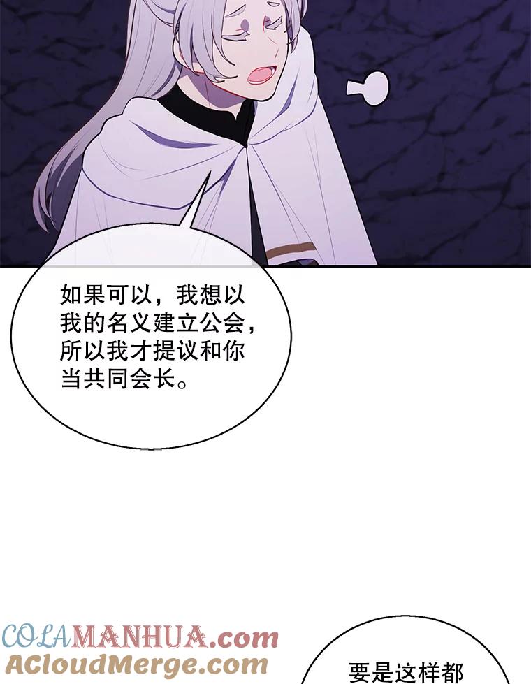 《我在小说里当无赖》35.短信 第82页