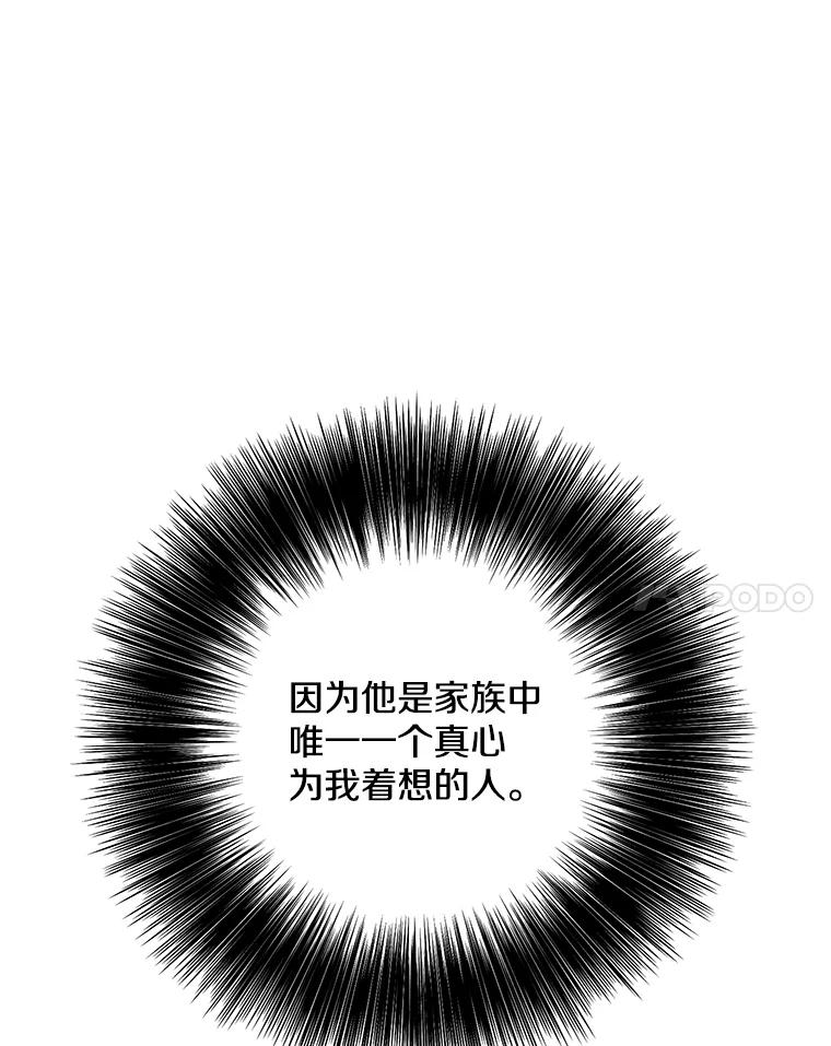 《我在小说里当无赖》35.短信 第20页