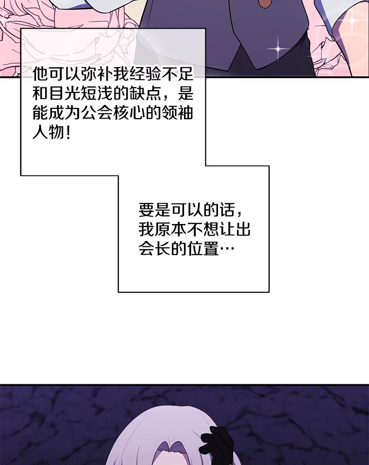 《我在小说里当无赖》35.短信 第75页