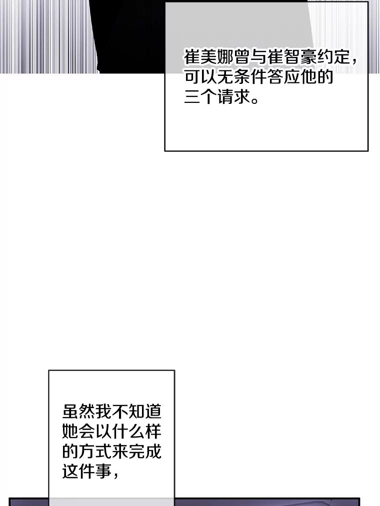 《我在小说里当无赖》35.短信 第29页
