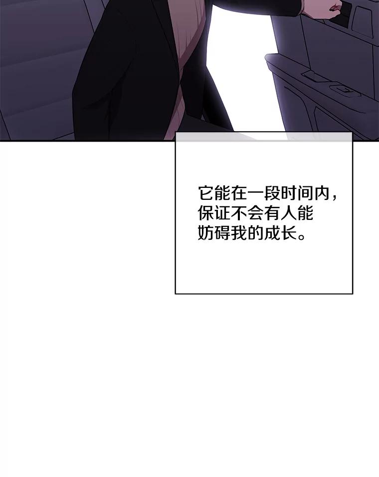 《我在小说里当无赖》35.短信 第26页