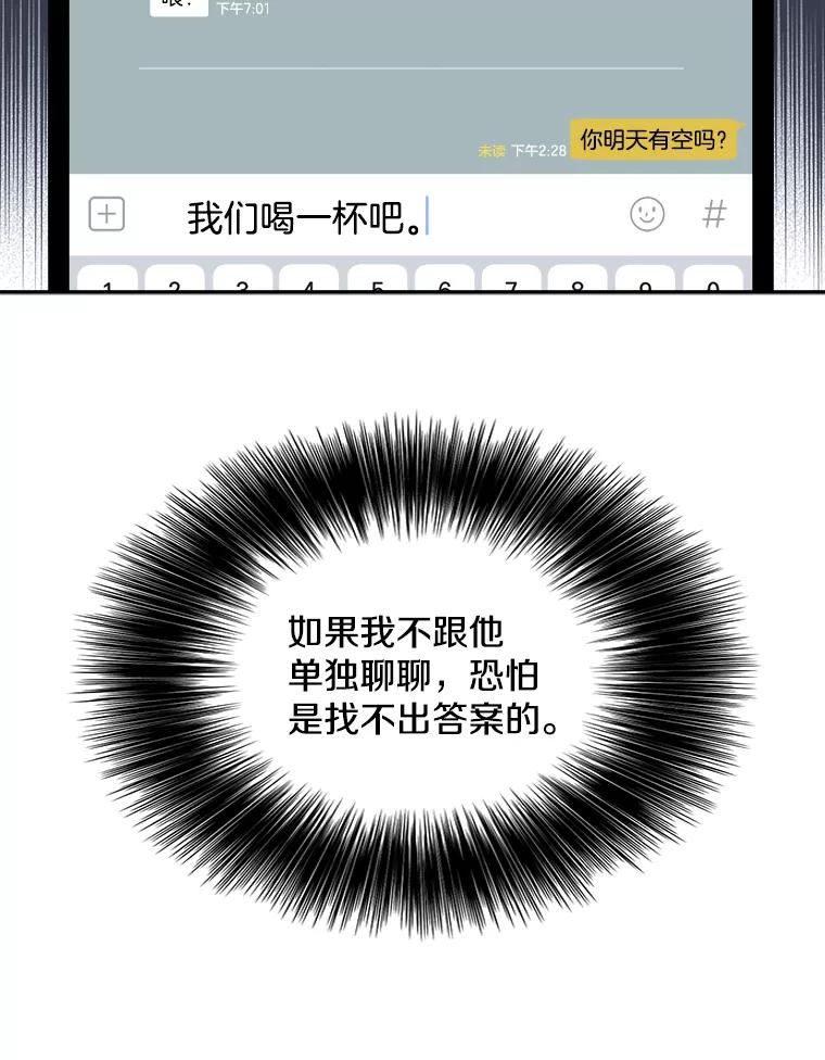 《我在小说里当无赖》35.短信 第56页