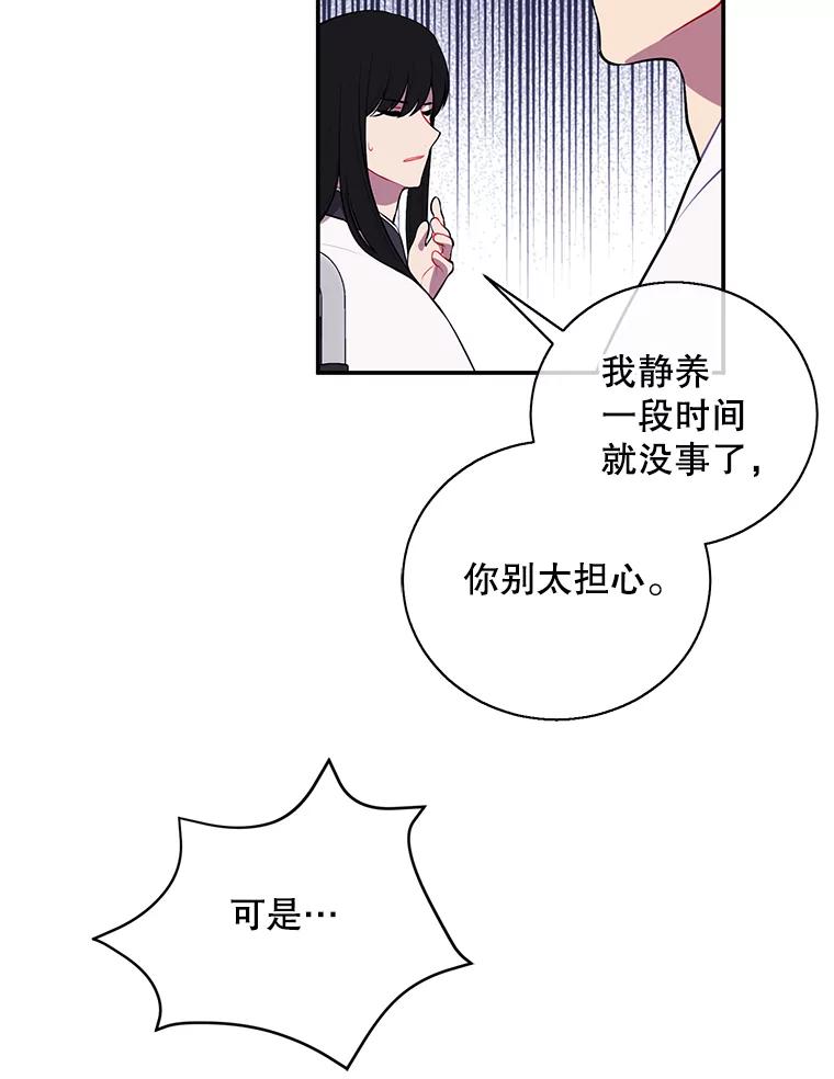 《我在小说里当无赖》35.短信 第14页