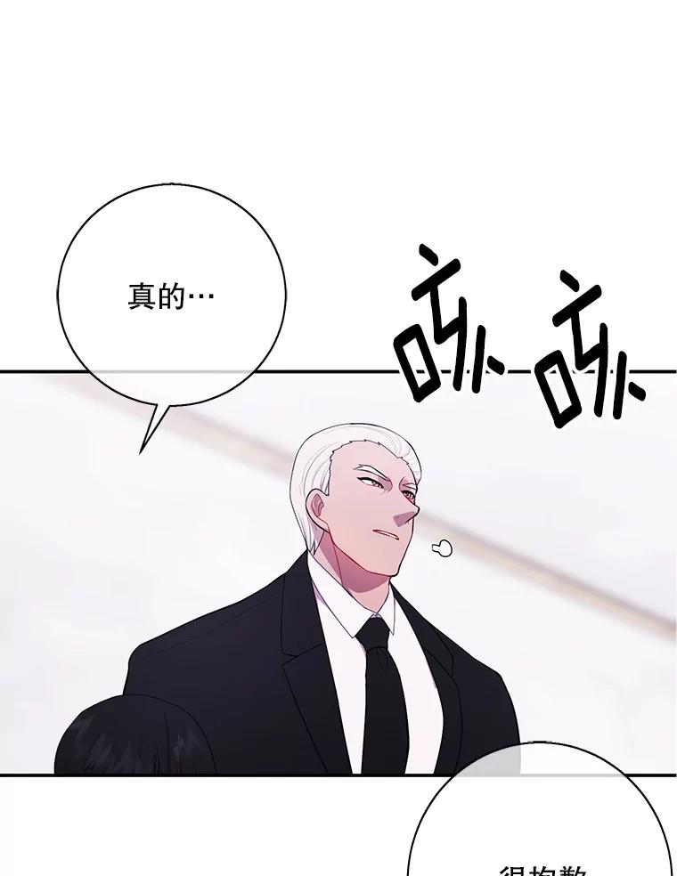 《我在小说里当无赖》35.短信 第12页