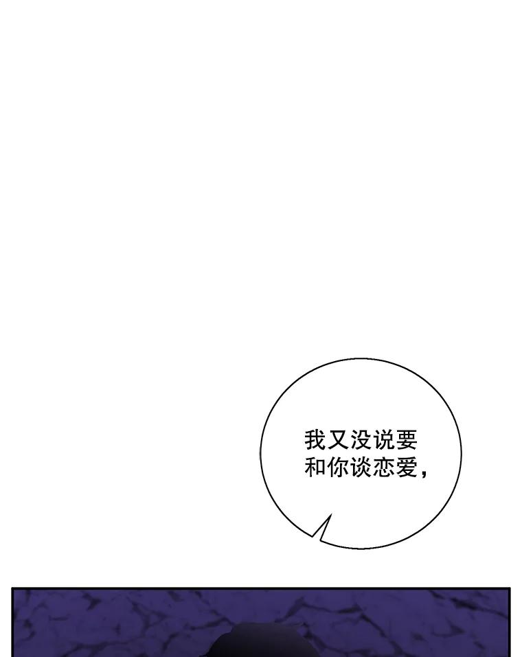 《我在小说里当无赖》35.短信 第68页