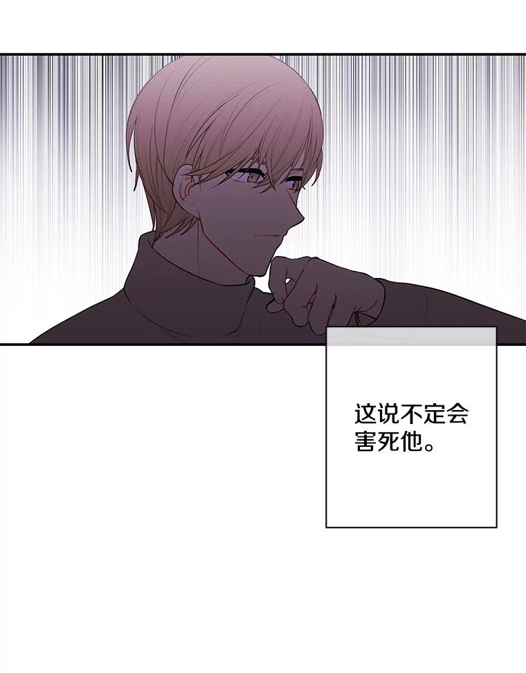 《我在小说里当无赖》35.短信 第51页