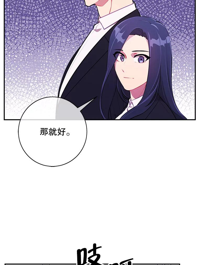《我在小说里当无赖》35.短信 第3页