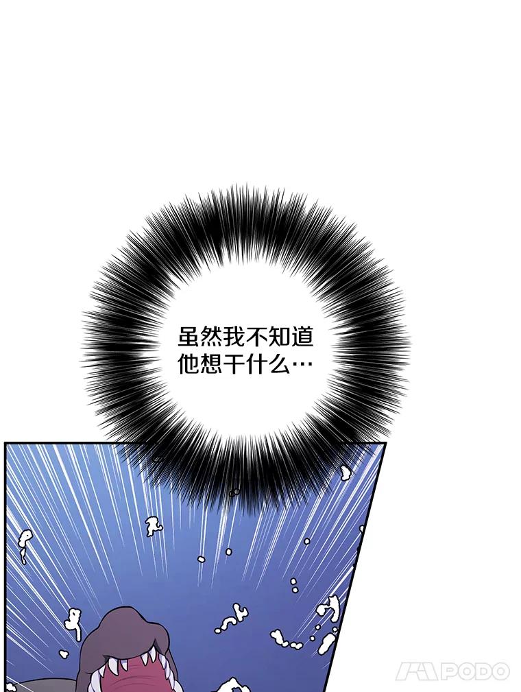 《我在小说里当无赖》36.兔子 第55页