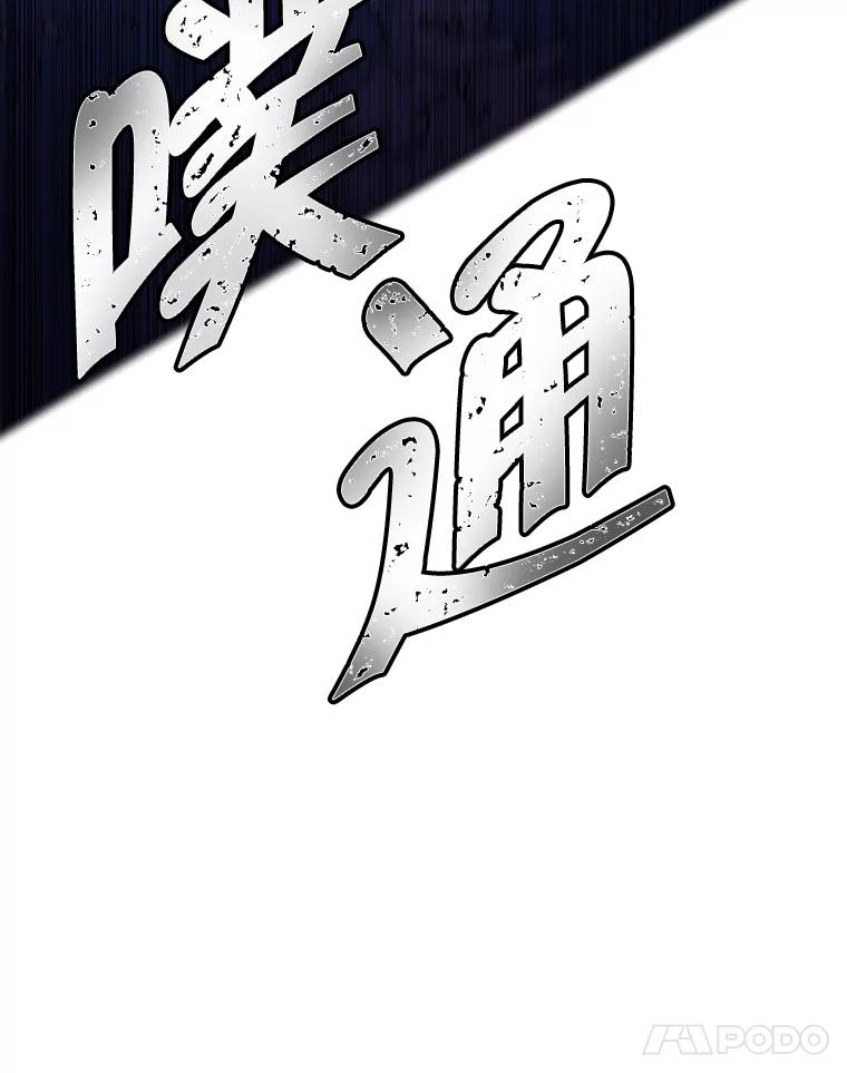 《我在小说里当无赖》36.兔子 第12页