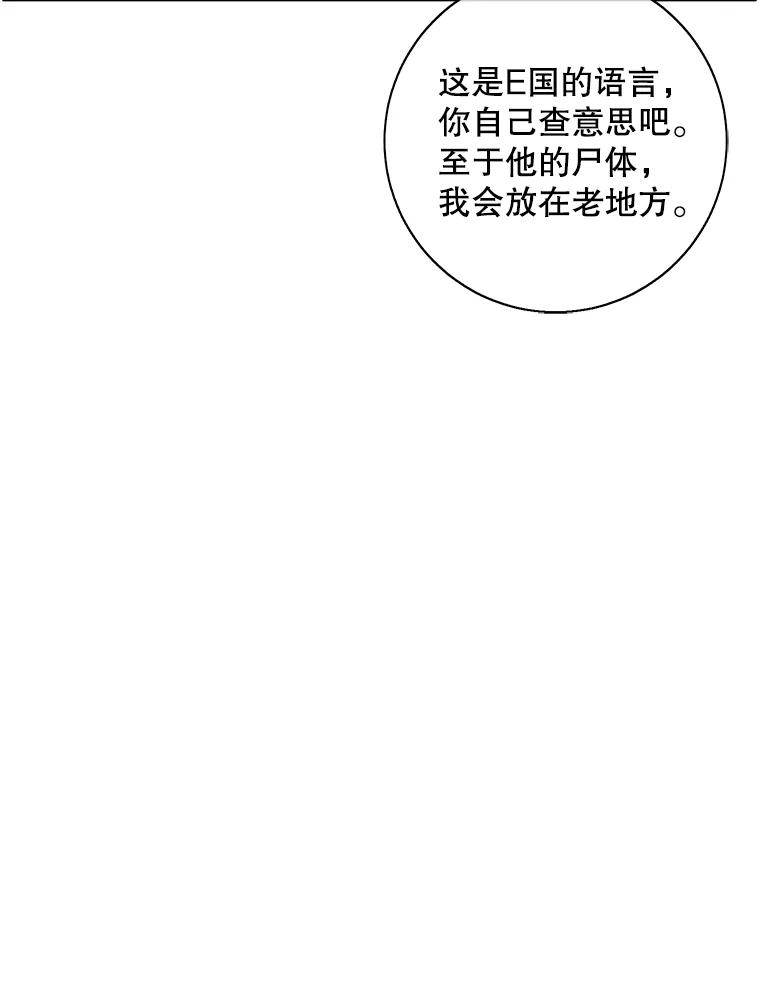 《我在小说里当无赖》36.兔子 第99页