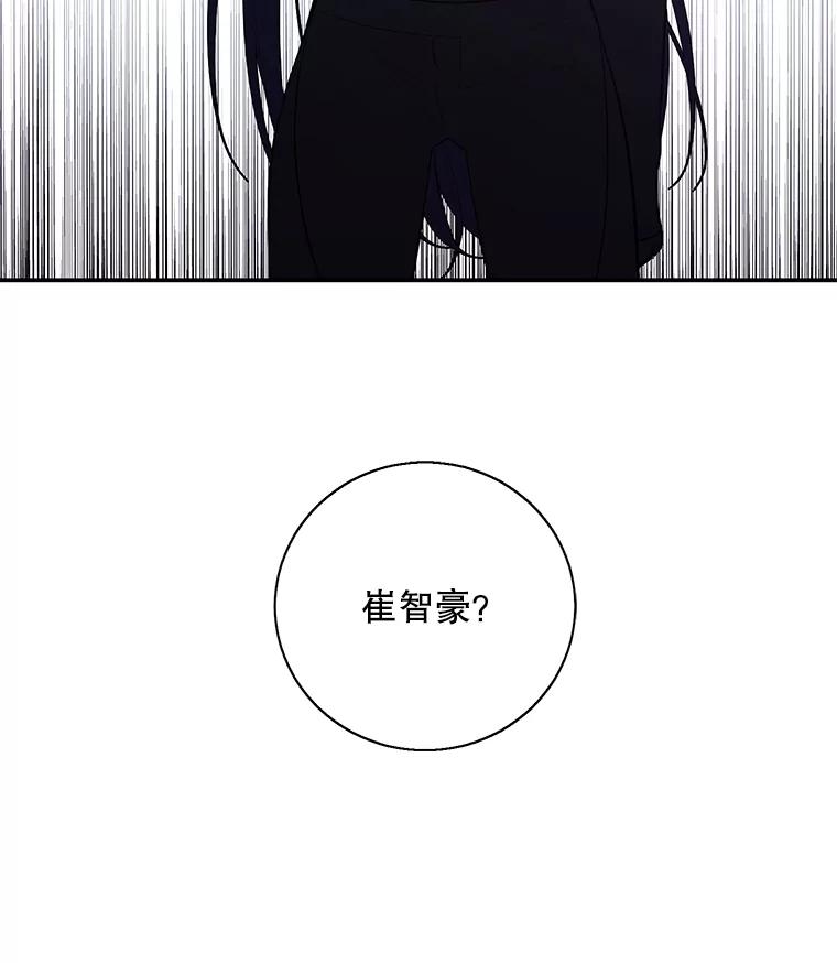 《我在小说里当无赖》36.兔子 第108页