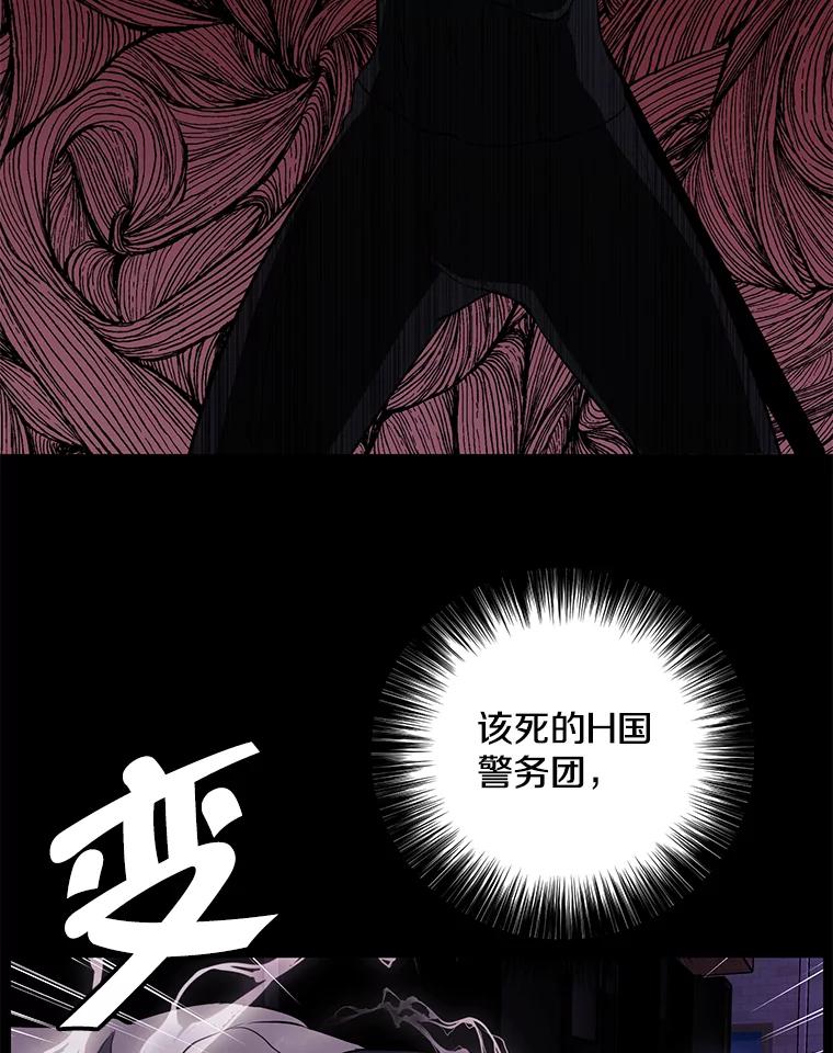 《我在小说里当无赖》36.兔子 第36页