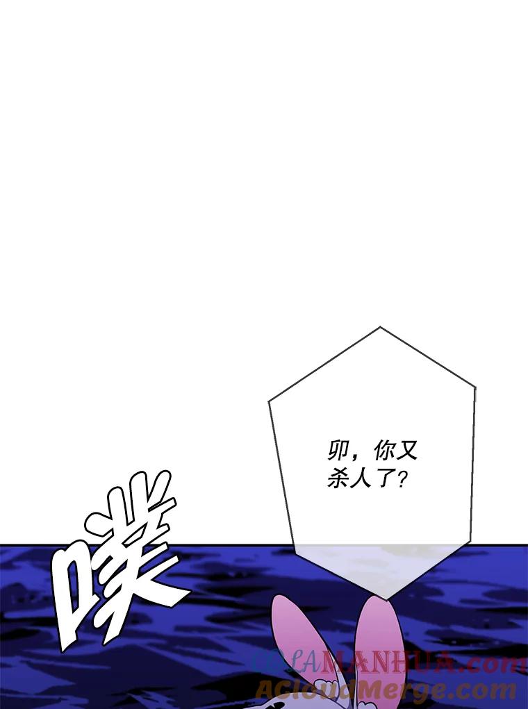 《我在小说里当无赖》36.兔子 第85页