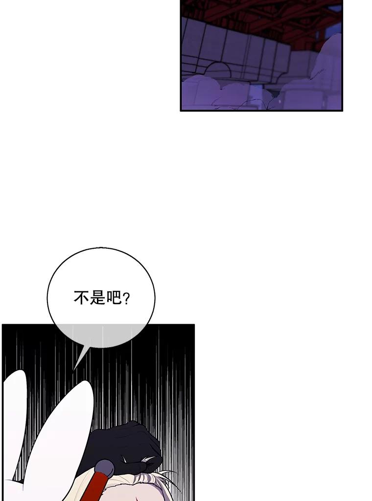 《我在小说里当无赖》36.兔子 第72页