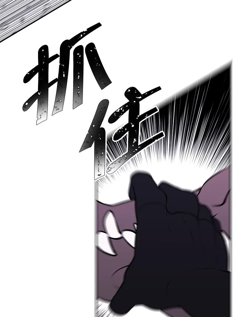 《我在小说里当无赖》36.兔子 第62页