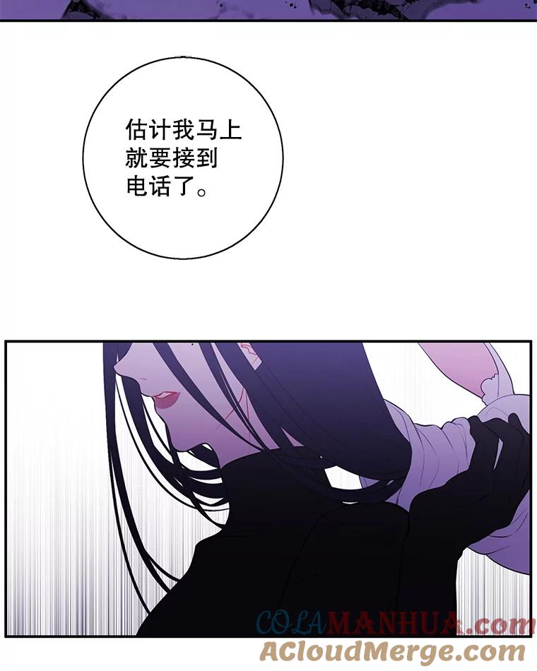 《我在小说里当无赖》36.兔子 第81页