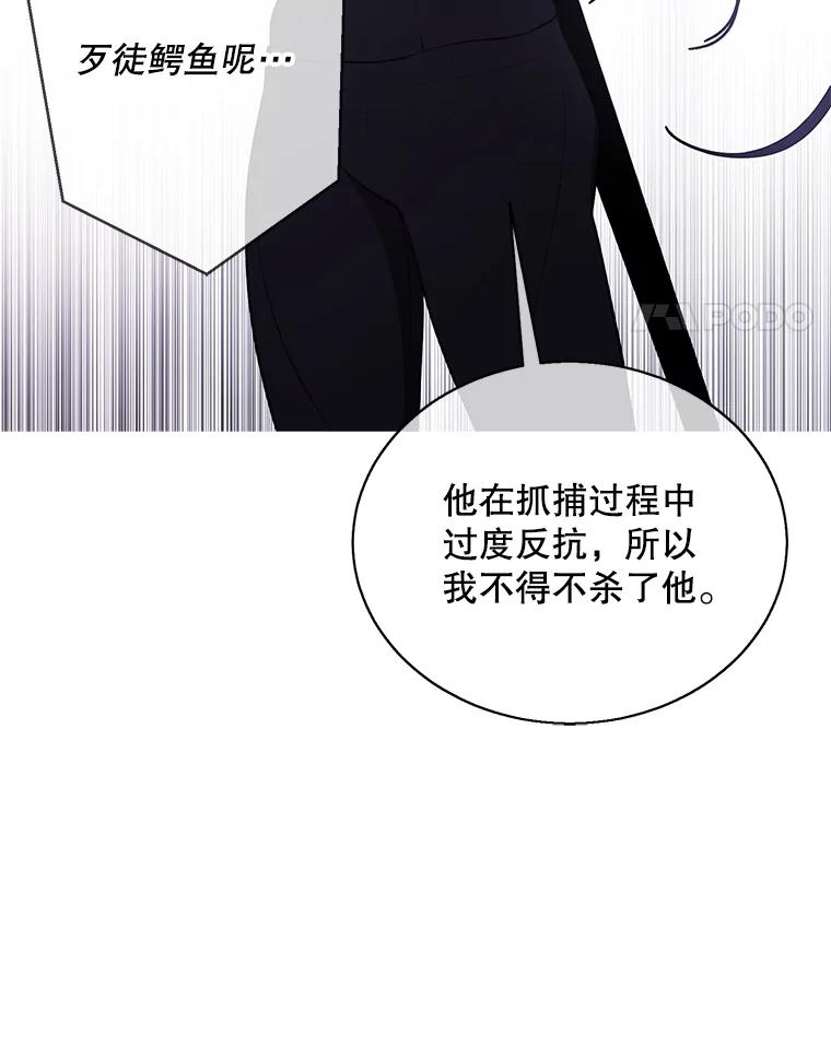 《我在小说里当无赖》36.兔子 第84页