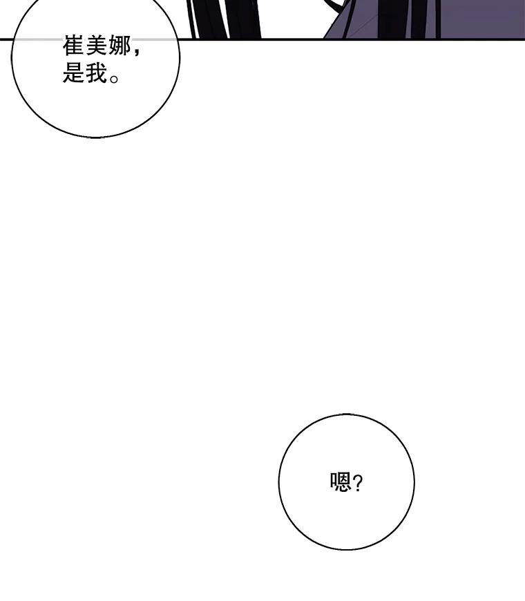 《我在小说里当无赖》36.兔子 第106页