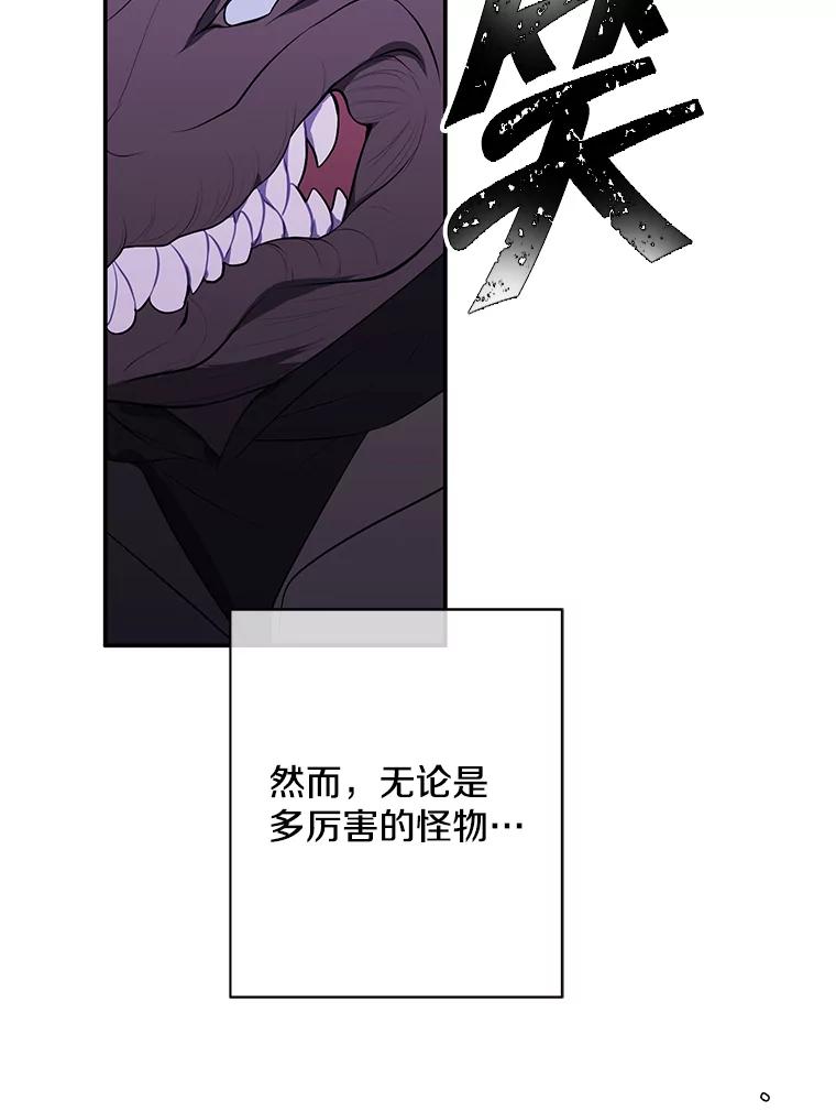 《我在小说里当无赖》36.兔子 第52页