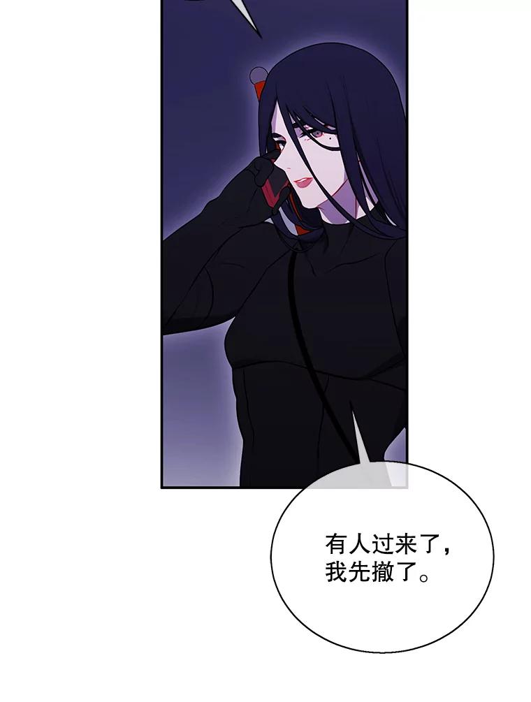 《我在小说里当无赖》36.兔子 第95页