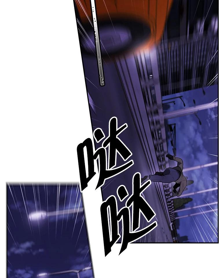 《我在小说里当无赖》36.兔子 第6页