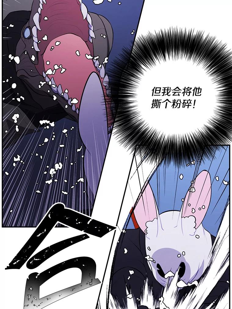 《我在小说里当无赖》36.兔子 第56页