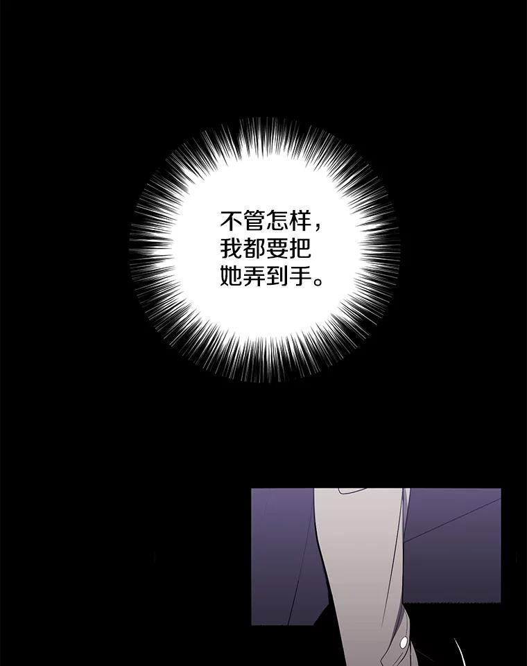《我在小说里当无赖》36.兔子 第22页