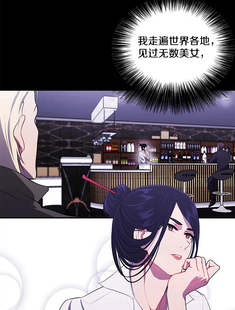 《我在小说里当无赖》36.兔子 第19页