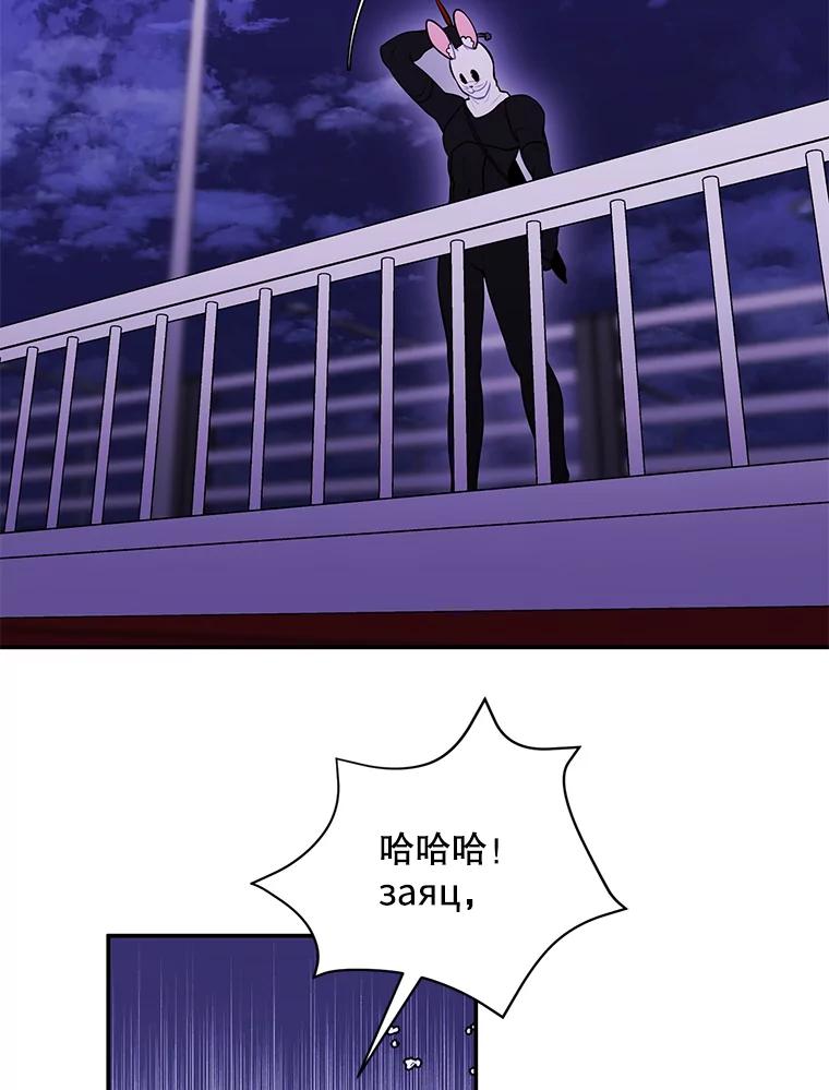 《我在小说里当无赖》36.兔子 第46页