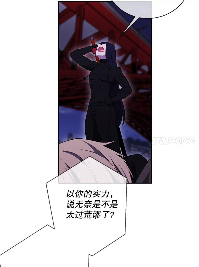 《我在小说里当无赖》36.兔子 第87页