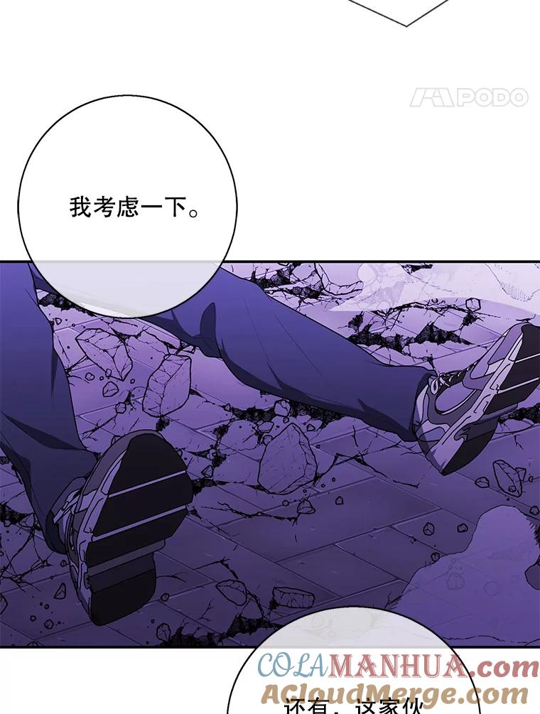 《我在小说里当无赖》36.兔子 第97页