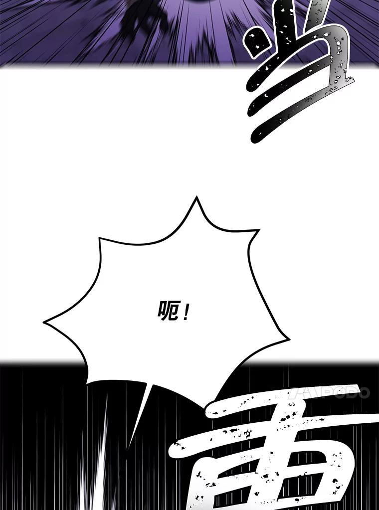 《我在小说里当无赖》36.兔子 第67页